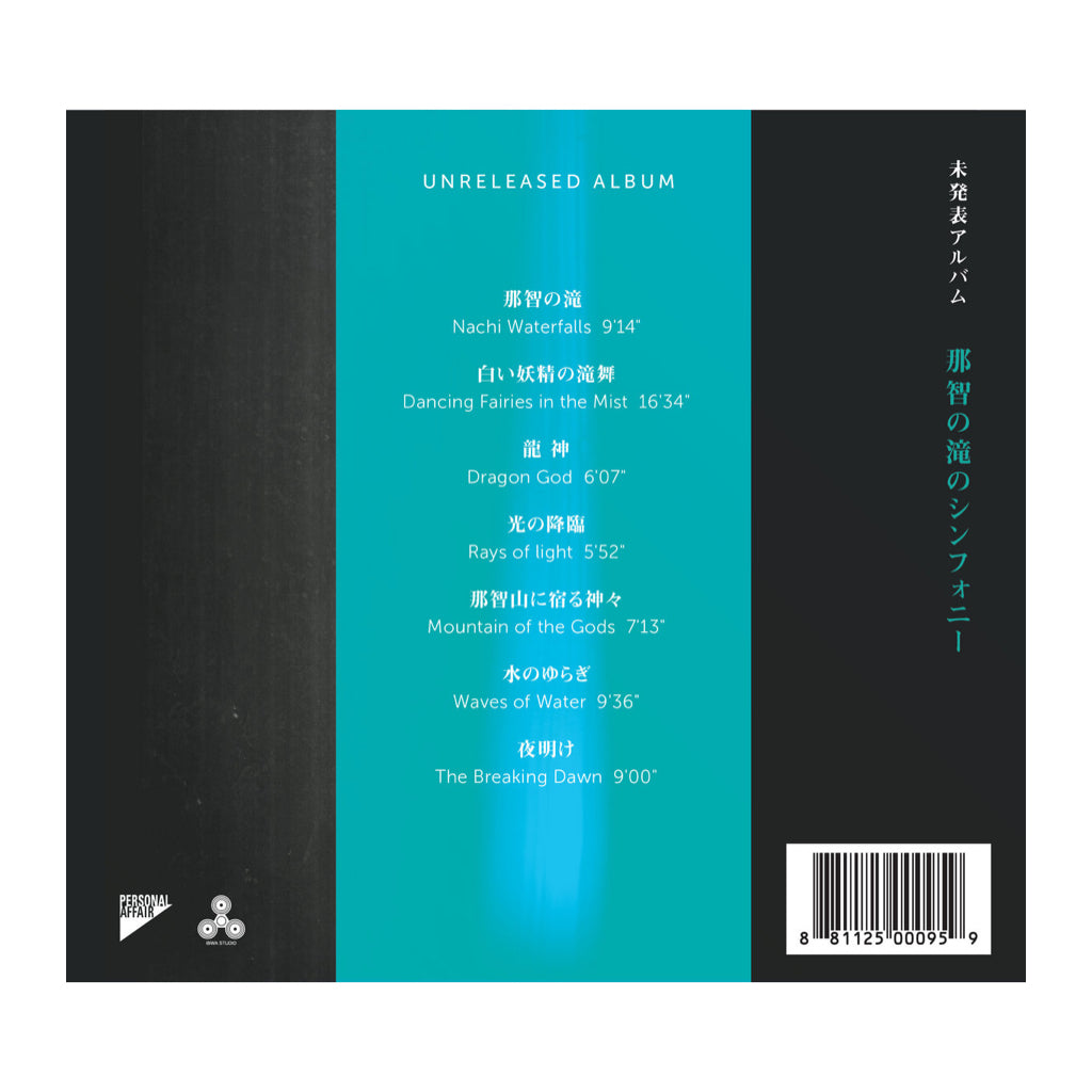 美品  Waterfalls Miyashita Fumio Symphony Antenna MeMe – Album) (CD 邦楽